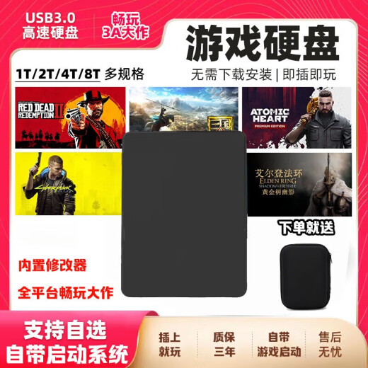 使命召唤1-19部合集游戏硬盘即插即玩免安装台式笔记本游戏硬盘 698G【 10一17部 】 即插即玩