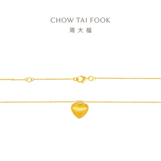 Chow Tai Fook Love Brushed 18K Gold Pendant Necklace Set for Women 40cm E128823