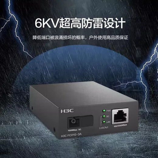 H3C New H3C Gigabit fiber optic transceiver pair single-mode single fiber one optical one electrical four electrical Gigabit photoelectric converter network high speed long distance transmission 3 kilometers 20KM Gigabit 3 kilometers FC01G-3A/FC01G-3B