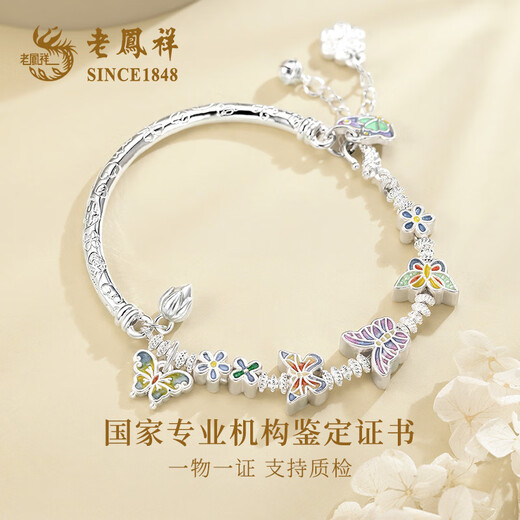 老凤祥珐琅蝴蝶银手镯女足银时尚半手链手串女友老婆生日礼物 缤纷蝴蝶·足银手镯链约13.5±1g