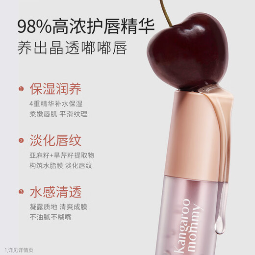 袋鼠妈妈精粹唇蜜孕妇可用唇釉口红保湿不掉色护唇油有色唇部精华产后彩妆 【唇蜜#BB701+唇油#NU701】