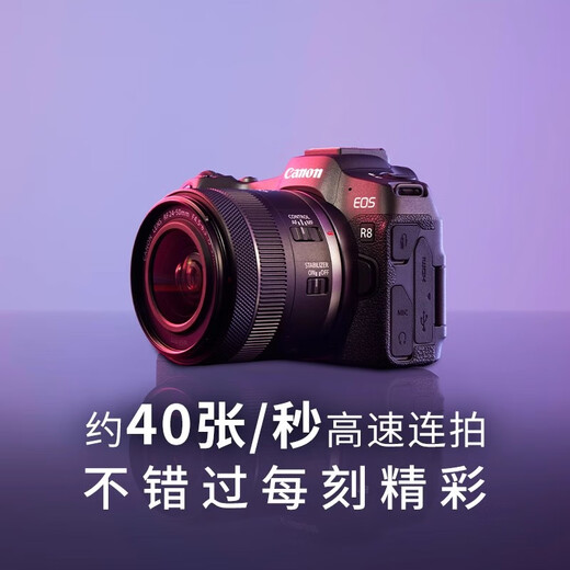 Canon [hasta 24 períodos sin intereses] EOS R8 Cámara de microframe de marco completo Volg Video corto Disparo de video de alta velocidad Continuo de disparo y Spring R8 Body + RF15-35 2.8 Paquete Un paquete básico 64G Tarjeta + 699 Paquete de regalo de batería