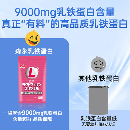 
Morinaga lactoferrin enhances immunity for adult children immunoglobulin infant colostrum powder baby enhances resistance to enhance baby immunity prevents sick colds