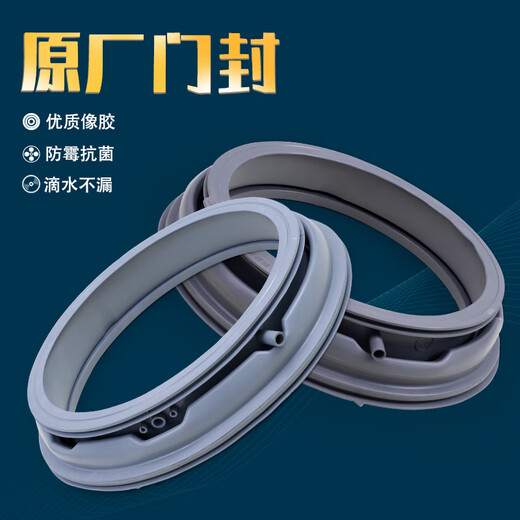三洋惠而浦帝度滚筒洗衣机原装门密封圈观察窗垫水封橡皮防水圈 七号3890密封圈