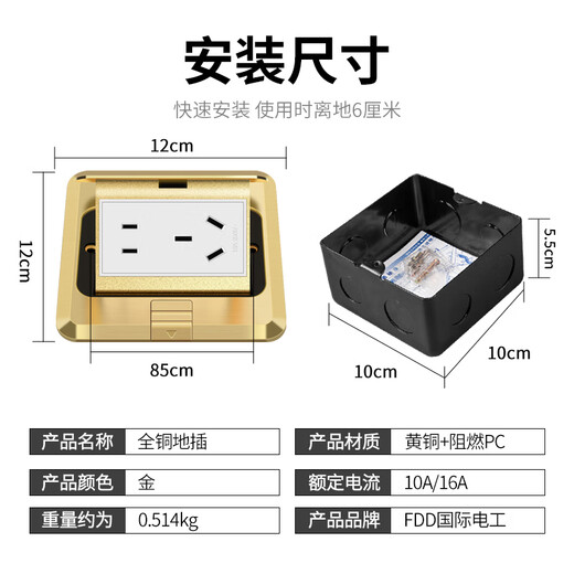 国际电工慢弹式地插座全铜防水阻尼隐藏弹起式五孔地插地面防水地板插 五孔【全铜-阻尼】