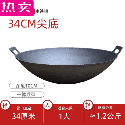 映棠德国进口品质老式传统双耳铁锅尖底生铁锅无涂层不粘锅圆底铸铁锅 48英寸 加厚40双耳铁锅+ 4840寸
