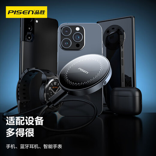 品胜苹果无线充电器magsafe磁吸充二合一手表iwatch充电板底座支架适用iPhone16pro/15/14安卓手机耳机