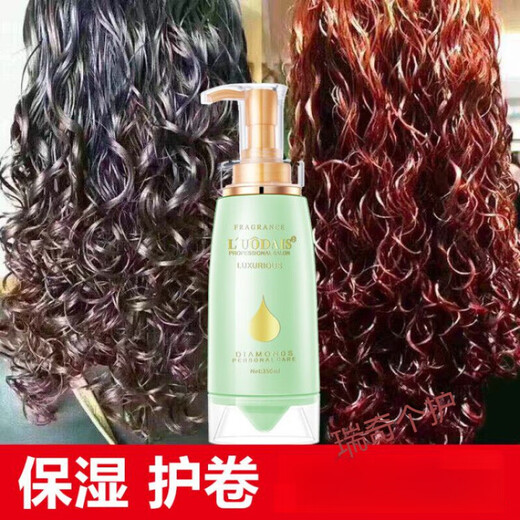 Luo Daishi's frizzy hair artifact after perm hair care essence Luo Dai Shi elastic element for women's curly hair moisturizing and styling, curling and fluffy