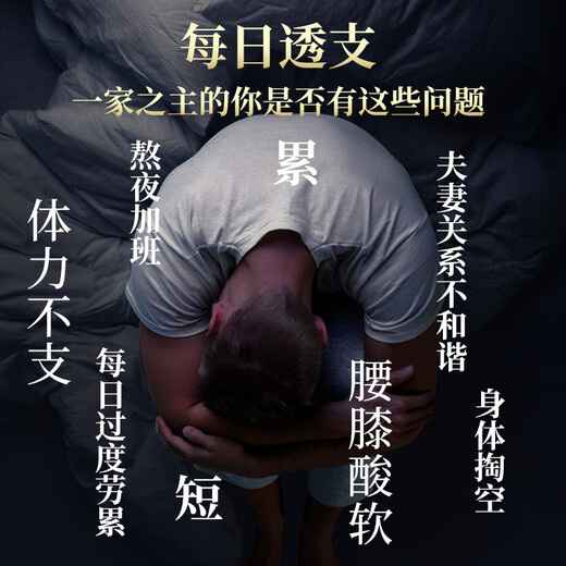 神农金康 沙苑子菟丝子枸杞子组合520克（20付60包）男人滋补养生茶包
