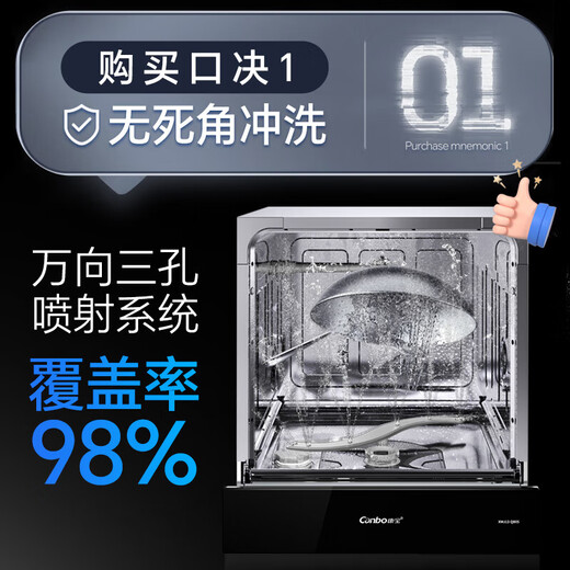 13 sets of Canbo dishwashers, built-in household dishwashers, integrated kitchen cleaning, disinfection, baking and storage, high temperature spray, first-class water efficiency, 304 stainless steel, intelligent fully automatic, black model, 13 sets, large capacity, sterilization rate up to 99.999%