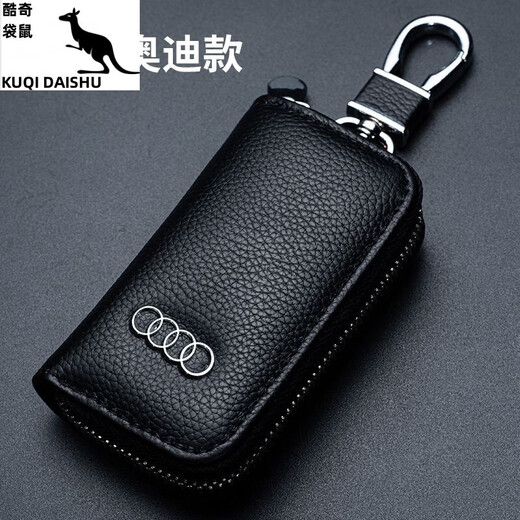 酷奇袋鼠汽车钥匙包通用男女遥控器保护套小巧创意个性时尚真皮锁匙包 头层牛皮 葫芦款-丰田