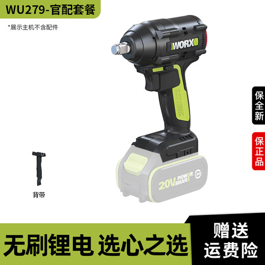 威克士（WORX）WU279无刷电动扳手大扭力汽修木工架子工充电风炮电动工具 WU279 WU279+WU3884.0双电双充