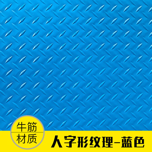 Shengfuya thickened plastic carpet pvc floor mat plastic waterproof and wear-resistant floor mat rubber floor mat non-slip floor mat door mat blue herringbone pattern thickened Oxford 0.9m wide * 1 meter long (take a few pieces to get a few meters long)