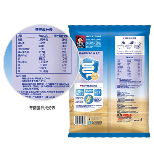 Quaker Instant Oatmeal 1000G Bag, бесплатная приготовленная готовая к употреблению чистого овсяного питательного завтрака Ленивый