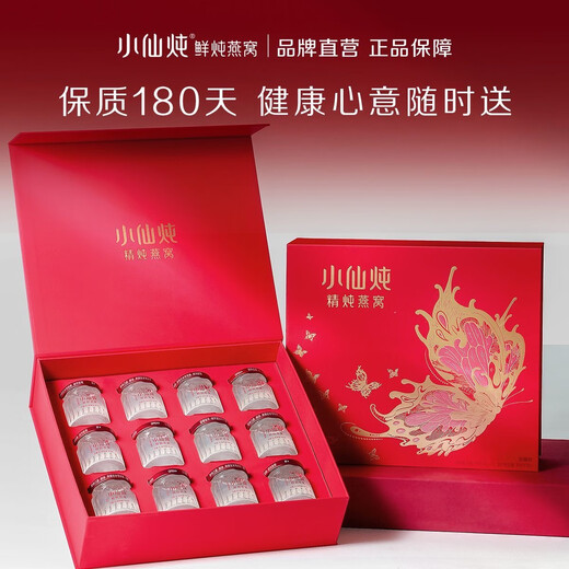 小仙炖小仙炖鲜炖燕窝轻享礼盒40g*12滋补品孕妇可用营养品送礼 轻享礼盒【无糖12瓶】