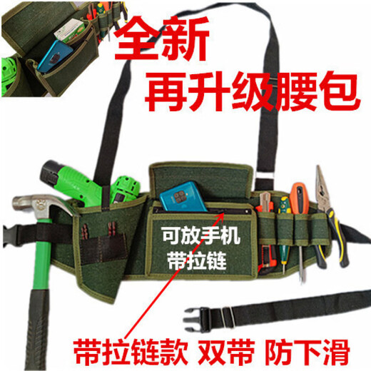 An Junsheng thickened electric drill waist bag electrician waist bag cross-body decoration waist bag multi-functional waist bag tool large capacity waist bag new zipper model and upgraded double belt to prevent slipping