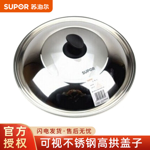 Supor stainless steel pot lid with visible high arch lid 30/32cm stainless steel inlaid glass wok lid lid with visible high arch lid 32cm