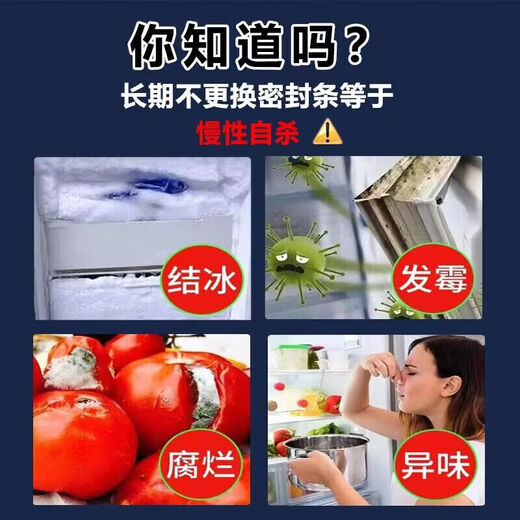 Ou, Liao and Mei's special refrigerator seals, door strips, BCD door seals, magnetic universal replacement accessories, freezer door seam leather strips, suction magnetic strips, original bead sealing rubber rings, upgraded strong magnetic models, four-door seals - consult customer service