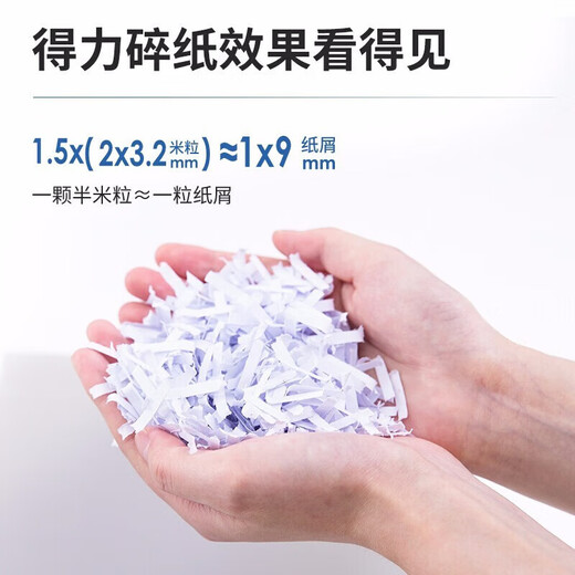 Deli paper shredder commercial high-power crushing granule paper file shredder confidential shredder 5 pieces 30 minutes 14404-6-20L