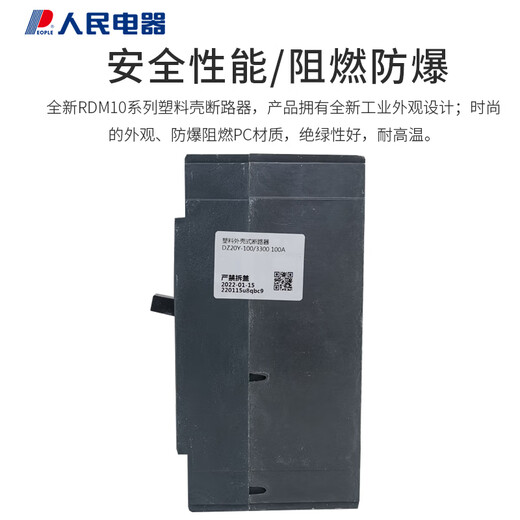 Disjoncteur à boîtier moulé DZ20Y 3300, interrupteur à air populaire de chine, principal ouvert 3p100 160 225 400 63 3P 100A