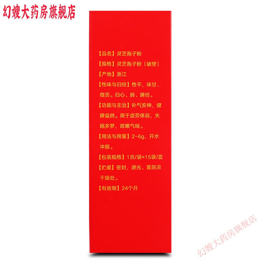 灵芝孢子粉寿仙谷 发顺丰寿仙谷灵芝孢子粉(破壁)1g*60袋 24盒共2箱礼盒装(1配1礼袋 共24礼袋)