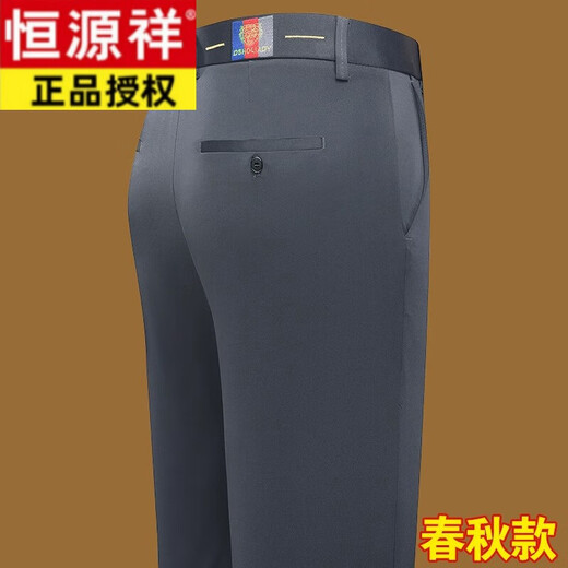 恒源祥中年男士休闲裤春秋新款商务西装裤爸爸宽松弹力直筒抗皱长裤男 9853-1藏青 36【2尺9腰围】