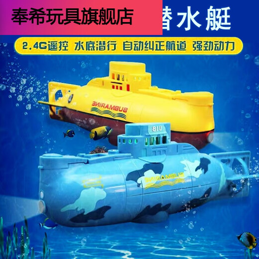 Remote control submarine fast submarine ship warship model fish tank submersible underwater electric children with camera black nuclear submarine six channels standard + battery + screwdriver