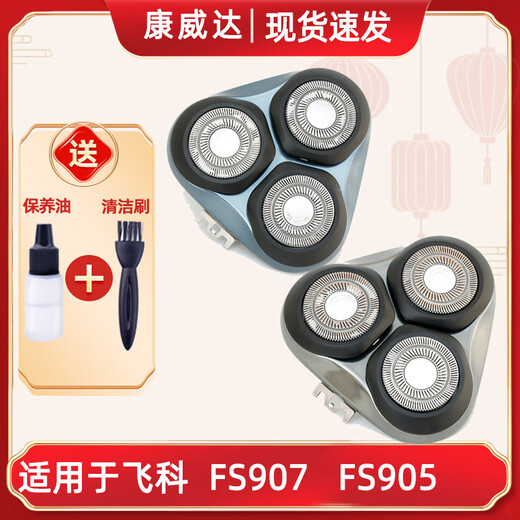 溥畔适用于飞科剃须刀FS907FS905刀头盖配件刀架卡门支架整体头部 FS905整体头部(带保护盖)+3271