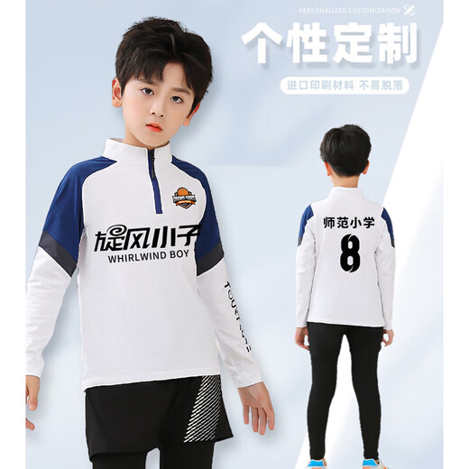 DUBLS篮球服儿童长袖男女童羽毛球服秋冬跑步运动套装足球服训练服班服 9793黑色上衣 XL(建议身高175-180cm)