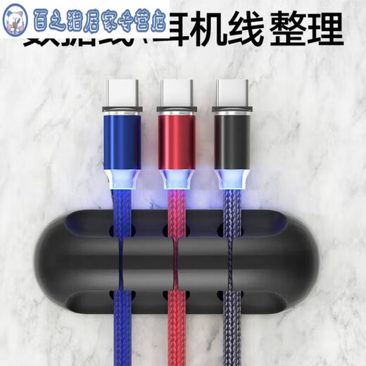 数据线多功能理线器桌面集线电线卡线扣整理鼠标线固定器 3卡黑1个装