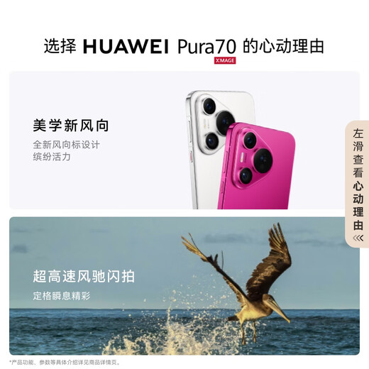 HUAWEI Pura 70 National subsidy 500 yuan 12GB+512GB Snow White Beidou Satellite News Version Ultra-high-speed Fengchi flash shooting Huawei Hongmeng Smartphone