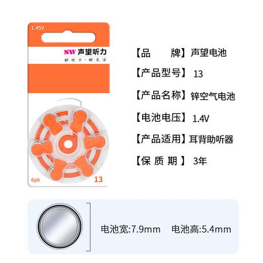 
Other brands of reputation hearing original hearing aid battery A10 A312 A13A675 button battery 10 (one version 6 tablets)