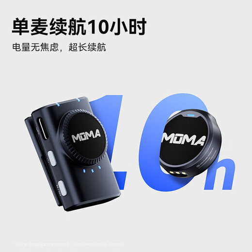 MOMA Wireless Microphone Lark Mix Little Bee Lavalier Microphone Video Live Interview Recording Android Apple Phone Canon Camera SLR Mirrorless Mammoth MIX Button Microphone 3 People Used MOMA One-to-Three Microphone Combination Official Standard