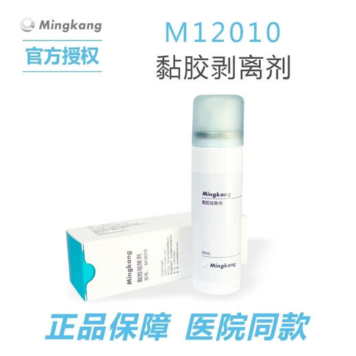 
Mingkang12010 Viscose Removal He Kangle Glue Removal Agent 12010 Detacher Chassis Peeling Removal Anti-Adhesive Agent Mingkang[1 bottle] M12012 Large Bottle 80ml