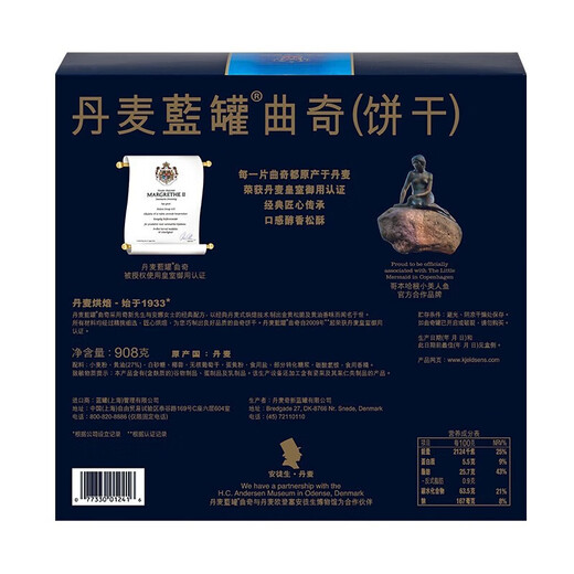 丹麦蓝罐曲奇饼干礼盒908g 丹麦进口 年货福利 节日企业团购送礼经典礼盒 经典丹麦蓝罐681g礼袋装