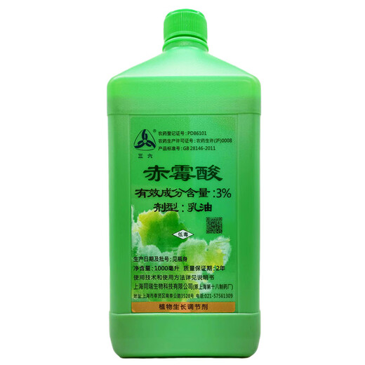 Sanliu Shanghai Tongrui 3% gibberellic acid seedling weight gain, seedless germination, early flowering, gibberellin 920 growth regulator 100ml