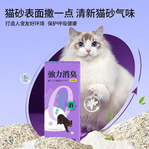 KOJIMA Cat Litter Five Effects Combination Persimmon Cat Litter Mixed Cat Litter Dust-free Quick Bacterial Antibacterial New Product KOJIM Cat Litter Eliminates Powder Jasmine Flavor 550g 1 Bag