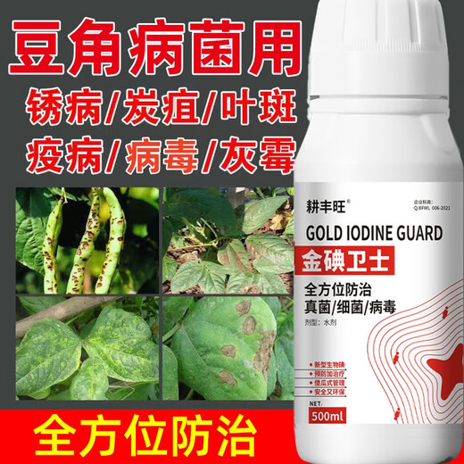 Gengfengwang bean disease medicine, bean special medicine, epidemic disease, leaf spot disease, fusarium wilt, powdery mildew virus disease, anthracnose, 100 ml (5 acres)