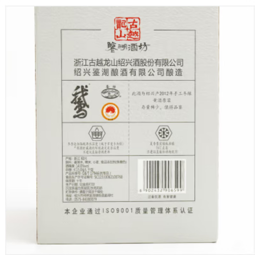 鉴湖酒坊古越龙山干型脱糖鹅黄绍兴黄酒防伪硬礼盒2012年10年花雕本色原酒 古越龙山干型 688mL 6瓶 整箱装