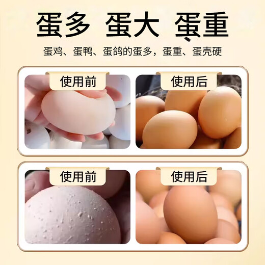 Changmu Danduoduo veterinary egg-producing polypeptide egg-laying spirit stimulates laying chickens, ducks and goose premix feed additives egg-laying treasure water-soluble egg-duoduo 500g*20 bags