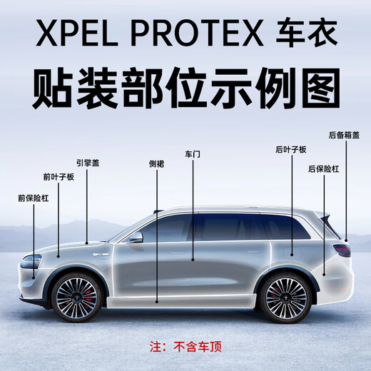 XPEL PROTEX Lite invisible car cover car film TPU body film full car paint protection film car transparent car cover anti-scratch