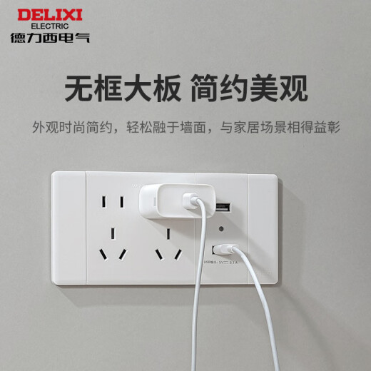 德力西（DELIXI）118型开关插座面板 CD696超薄美学大板 十五孔插座白色