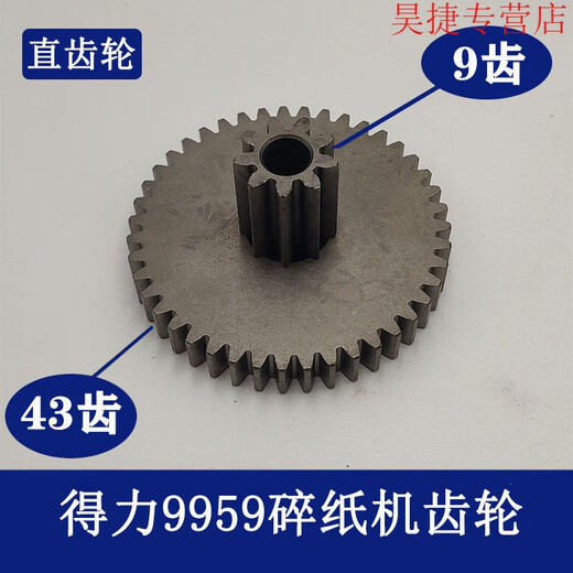 Xushansi Deli Paper Shredder 9904 33040 33043 9907 9912 9920 9953 В дополнение