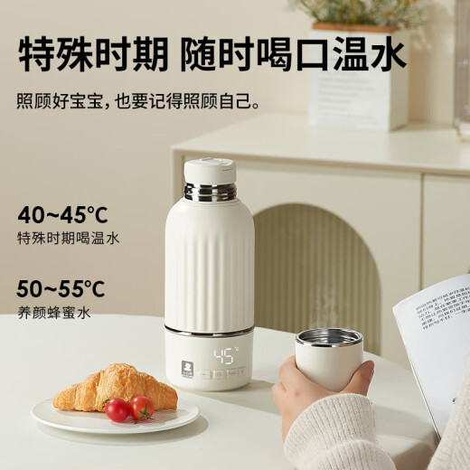 小白熊SnowBear无线便携式恒温杯婴儿水壶保温儿童外出泡奶电热杯原装快充 5076