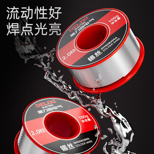 Delixi Electric high-purity lead-free solder ribbon rosin environmentally friendly low-temperature soldering iron tin wire repair welding tin wire tin bar 99.3% tin content 2.0mm national standard 100 grams