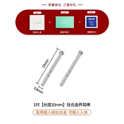 LnieerF136 medical titanium alloy ear sticks, earrings, women's ear piercing earrings, ear bone nails, men's mini invisible anti-blocking needle earrings, 1 pair, 10mm ear sticks, titanium alloy