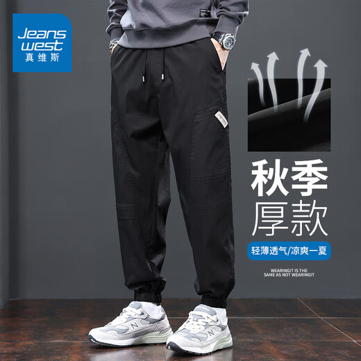 真维斯纯色棉弹九分休闲裤男士秋季新款宽松运动束脚裤潮流工装哈伦裤子 8001H黑色 3XL【建议160-180斤】