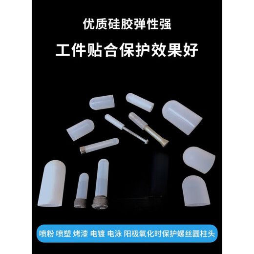 Round head silicone sleeve, high temperature resistant rubber thread protection sleeve, screw cap, screw sealant sleeve, rubber cap M43*6*15 (price of 10)