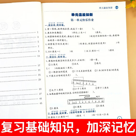 [Kyokuang Speedy Nouvelle édition] Happy Holiday Practice - Hiver Vacation Homework Second Grade (2 Volumes) Chine