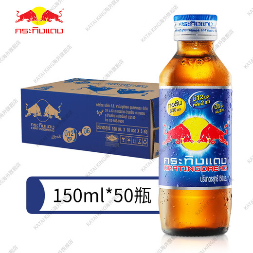 RedBull RedBull Thai Red Bull Vitamin Functional Drink Sports Drink Imported Thai Version Blue Red Bull 150ml*50 Bottles